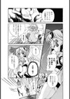 聖霊天騎 セラフィムフォース試し読み3ページ