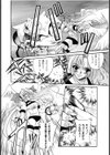 聖霊天騎 セラフィムフォース試し読み4ページ