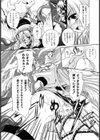 聖霊天騎 セラフィムフォース試し読み6ページ