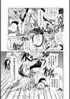 聖霊天騎 セラフィムフォース試し読み7ページ
