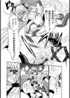 聖霊天騎 セラフィムフォース試し読み8ページ