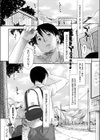 浮空試し読み1ページ