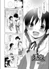 浮空試し読み3ページ
