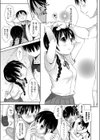 浮空試し読み4ページ