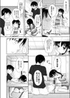 浮空試し読み7ページ