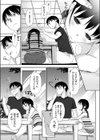 浮空試し読み8ページ