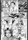 友だちのお姉さん試し読み1ページ