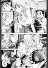 友だちのお姉さん試し読み4ページ