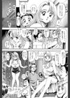 友だちのお姉さん試し読み5ページ