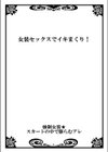 強●女装★スカートの中で膨らむアレ試し読み3ページ