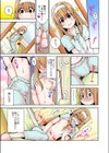 強●女装★スカートの中で膨らむアレ試し読み6ページ