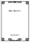 双子どんぶり！試し読み3ページ