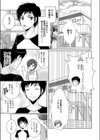 双子どんぶり！試し読み4ページ