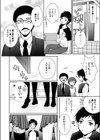 双子どんぶり！試し読み5ページ