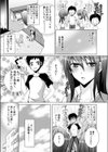 双子どんぶり！試し読み8ページ