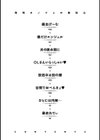 発情カノジョの羞恥心試し読み4ページ
