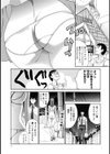 発情カノジョの羞恥心試し読み7ページ