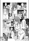 発情カノジョの羞恥心試し読み9ページ