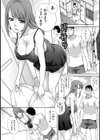発情カノジョの羞恥心試し読み10ページ
