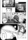 ホップ・ステップ はい キック！！！試し読み5ページ
