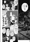 ホップ・ステップ はい キック！！！試し読み6ページ