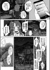 ホップ・ステップ はい キック！！！試し読み7ページ