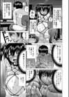 ボクは並行世界の淫乱妊婦試し読み1ページ