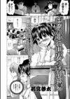 ボクは並行世界の淫乱妊婦試し読み2ページ
