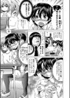 ボクは並行世界の淫乱妊婦試し読み3ページ