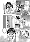 ボクは並行世界の淫乱妊婦試し読み4ページ