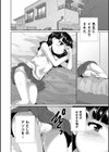 絶頂！ ス○水ワレメいじり試し読み4ページ