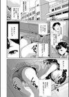 絶頂！ ス○水ワレメいじり試し読み8ページ