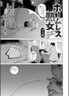 ホームレス熟女試し読み1ページ