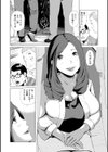 ホームレス熟女試し読み2ページ