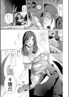 ホームレス熟女試し読み7ページ