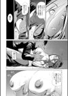 ホームレス熟女試し読み8ページ
