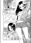花冷え試し読み2ページ
