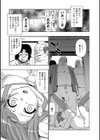 花冷え試し読み3ページ