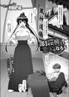 あまエロ・ばかップル試し読み2ページ