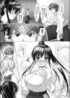 あまエロ・ばかップル試し読み3ページ