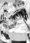あまエロ・ばかップル試し読み6ページ