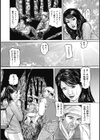 完熟妻のムラムラ生活試し読み5ページ