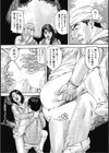 完熟妻のムラムラ生活試し読み6ページ