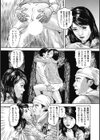 完熟妻のムラムラ生活試し読み7ページ
