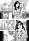 完熟妻のムラムラ生活試し読み8ページ