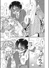 痴女試し読み3ページ