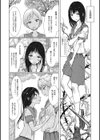 楽園学園試し読み3ページ