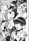 おとうさんごっこ試し読み3ページ