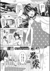 男たちの家試し読み1ページ