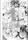 男たちの家試し読み2ページ